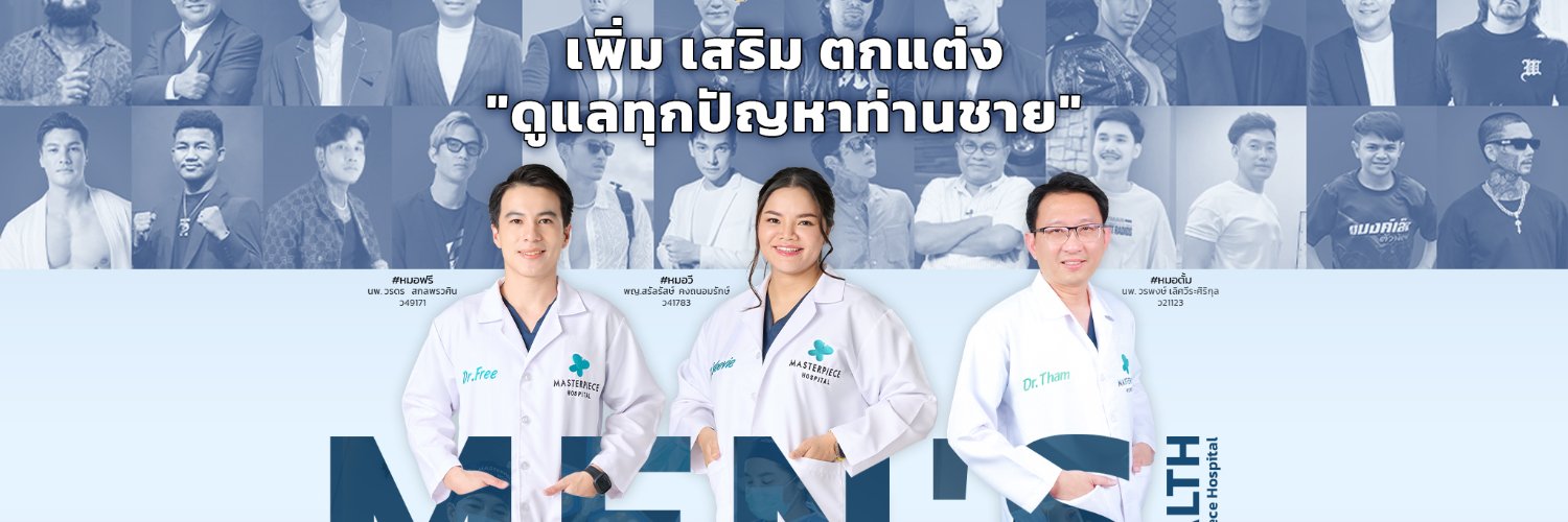 Men’s Health by Masterpiece's banner