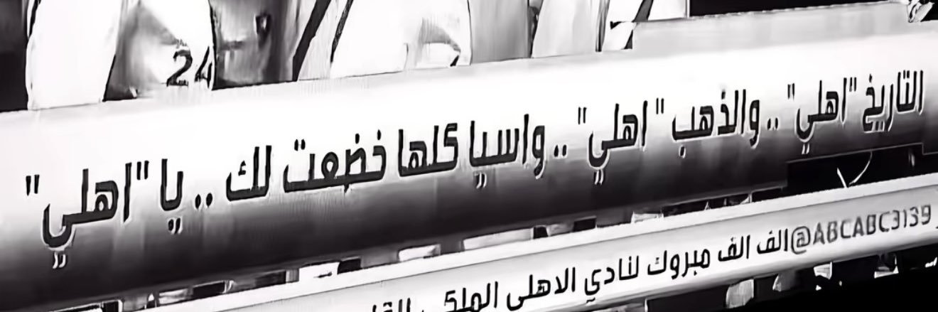 زياد ⭐️⭐️'s banner
