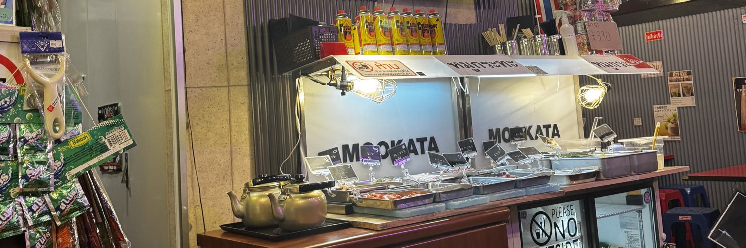 【MOOKATA新宿店】タイ料理(ムーガタ)🇯🇵🇹🇭's banner
