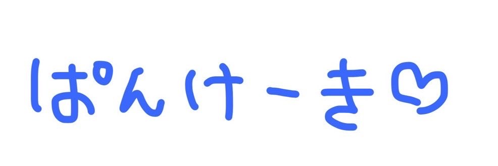 ぴんきー's banner