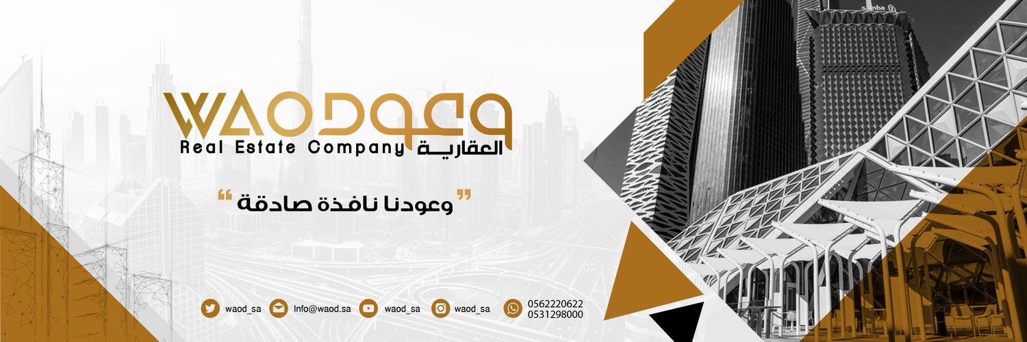 وعود العقارية's banner
