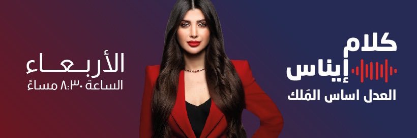 كلام إيناس | Kallam Inas's banner
