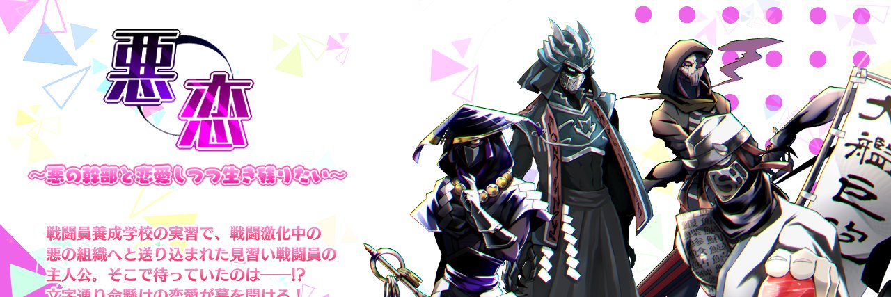 スイ@原稿's banner