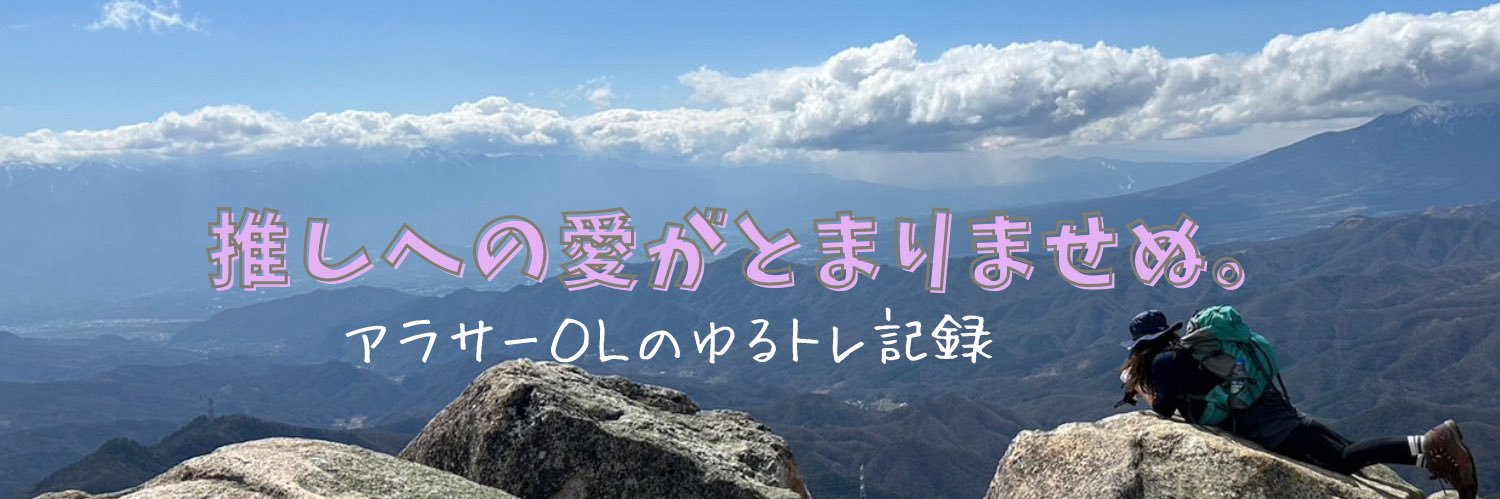 な な @ O L 宅 ト レ ー ニ ー's banner