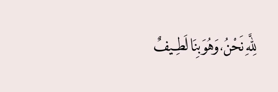 🇸🇦🇵🇸 Najwa essia's banner