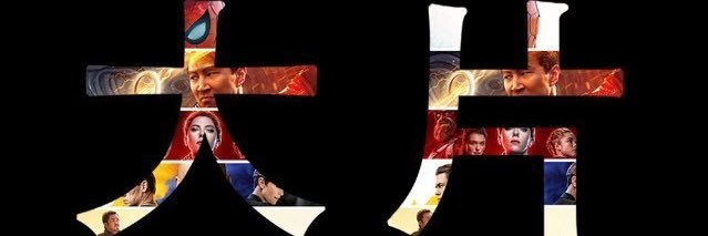 大片来了's banner