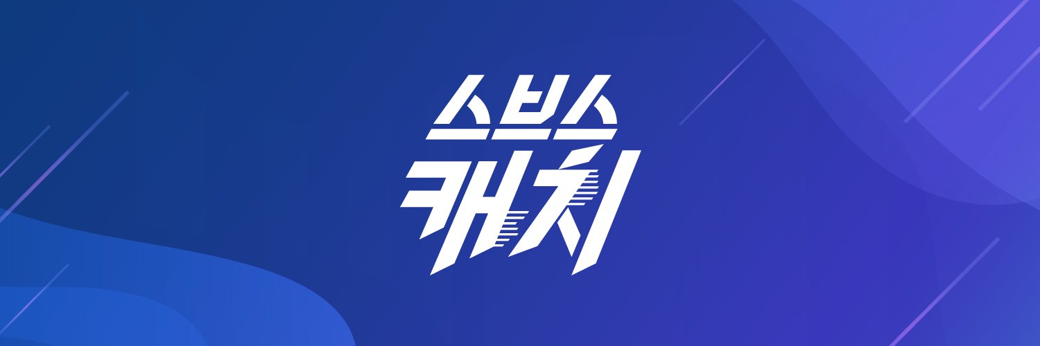 SBS Catch's banner