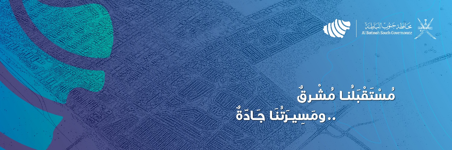 محافظة جنوب الباطنة _سلطنة عمان's banner