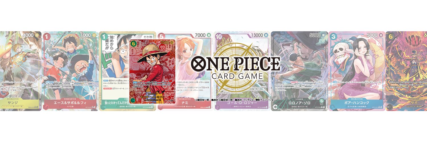 【公式】ONE PIECEカードゲーム's banner