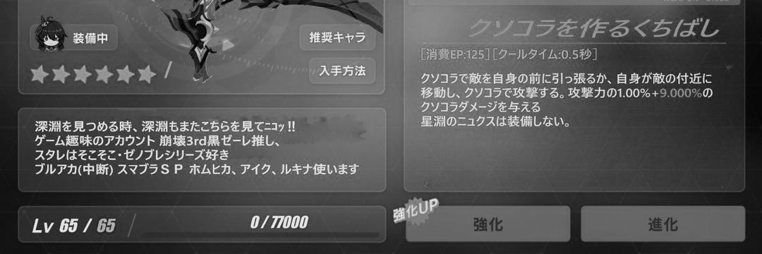 てつみ・同一（原料不足）'s banner