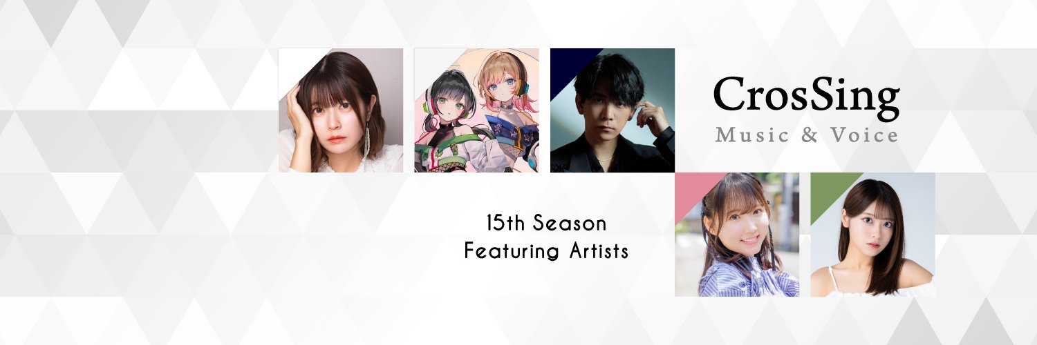 CrosSing Official＠「CrosSing Collection vol.6」発売中💿's banner