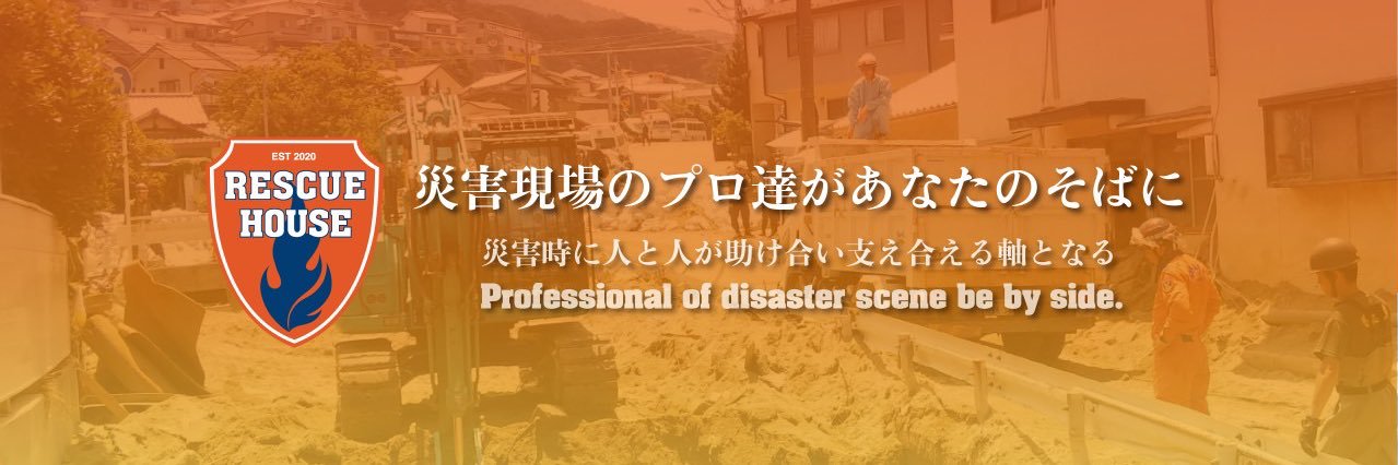 レスキューハウス【公式】's banner