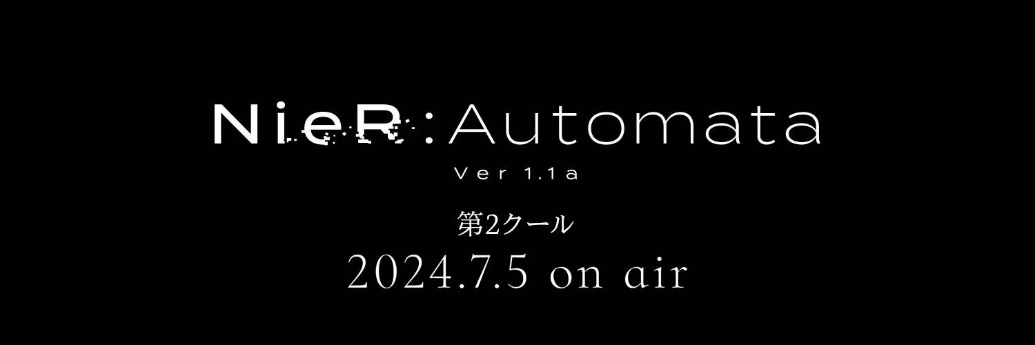 TVアニメ『NieR:Automata』（ニーア オートマタ）'s banner