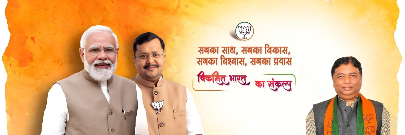 Raman Suri BJP's banner