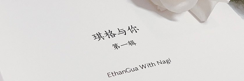 凪's banner