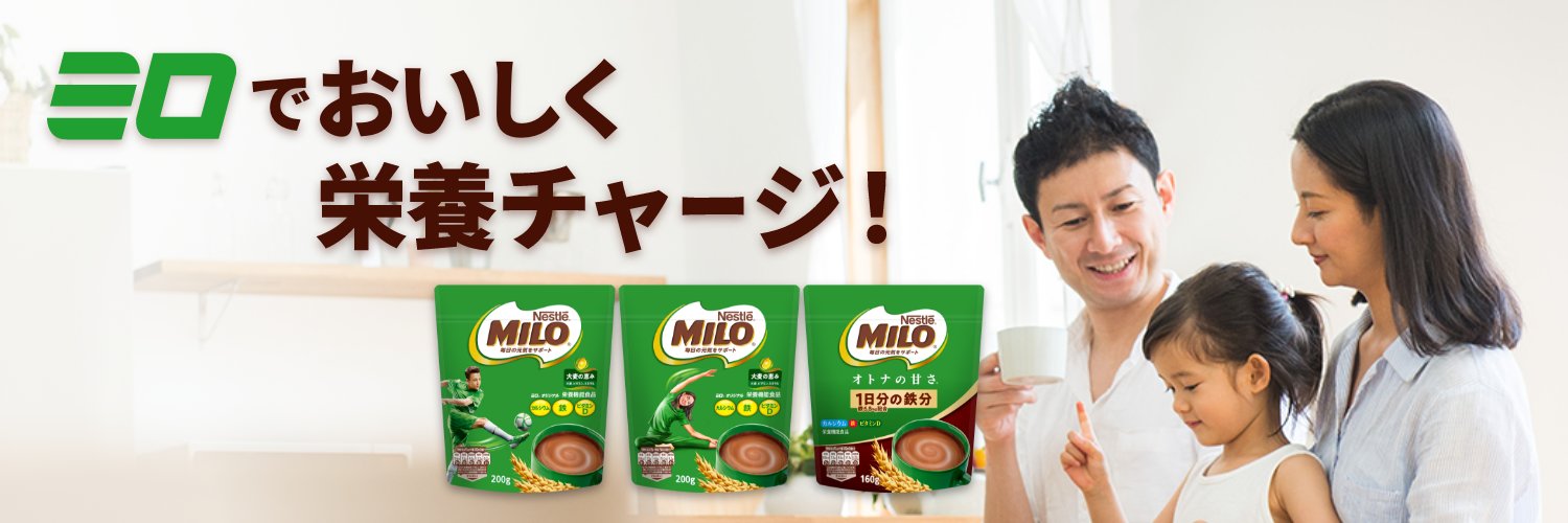 ミロ（MILO）'s banner