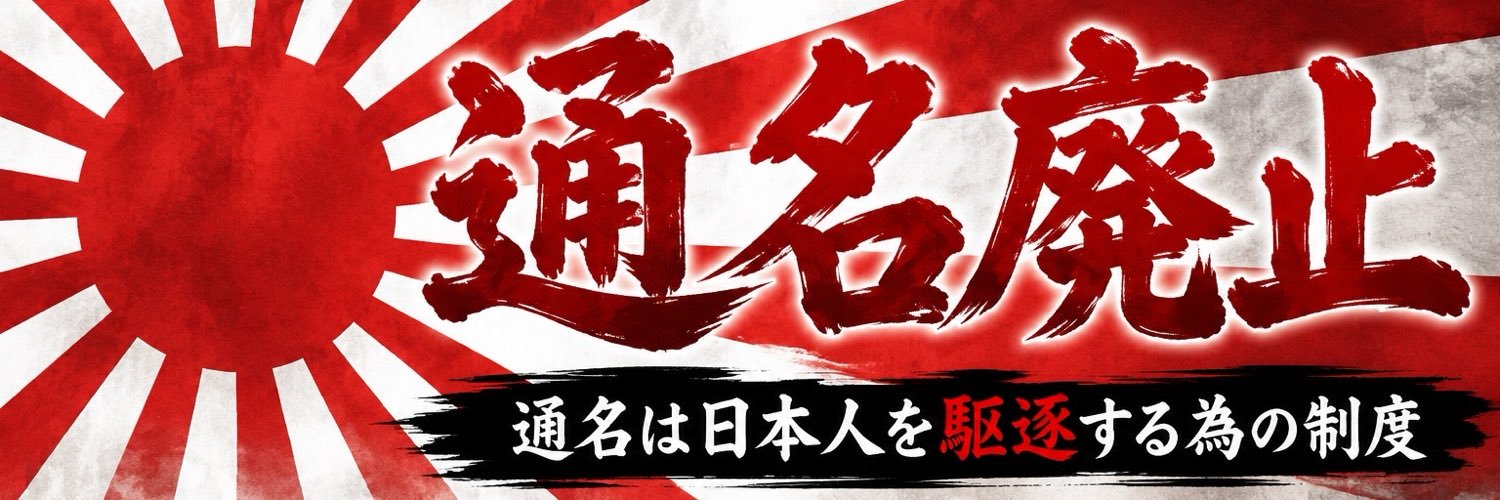 TAKASE's banner