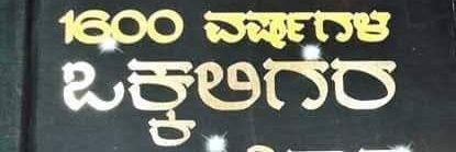 ಗೌಡ್ರು_Gowda_Channel's banner