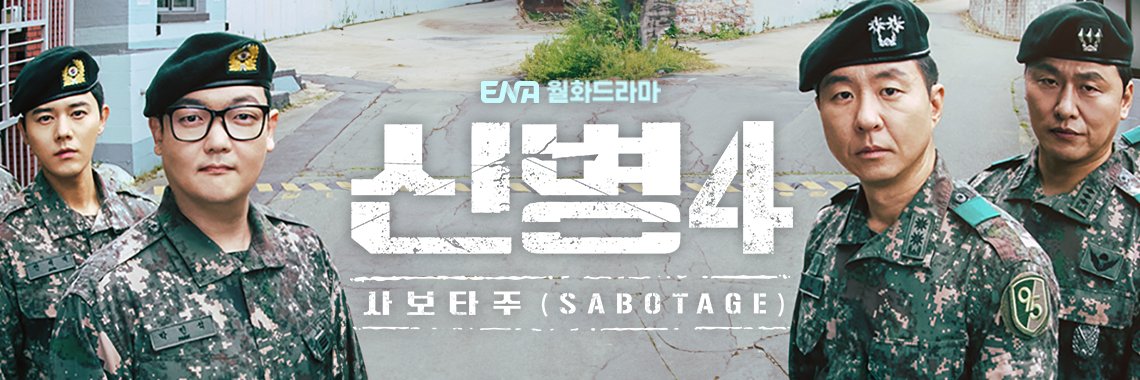 ENA_official's banner