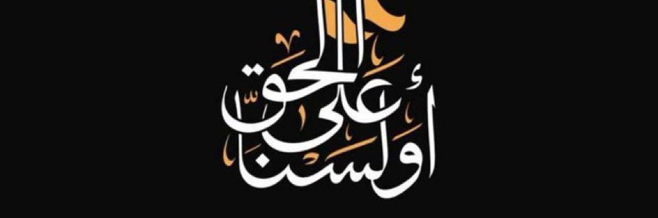Hussein Serhan's banner