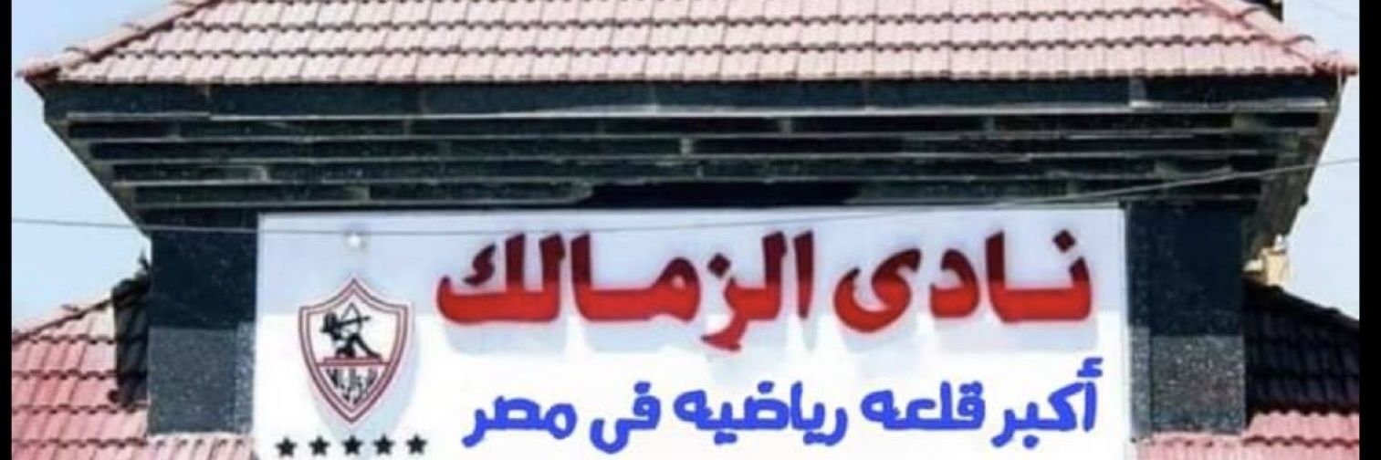 🏹🇦🇹Wael Ali 🏹🇦🇹's banner
