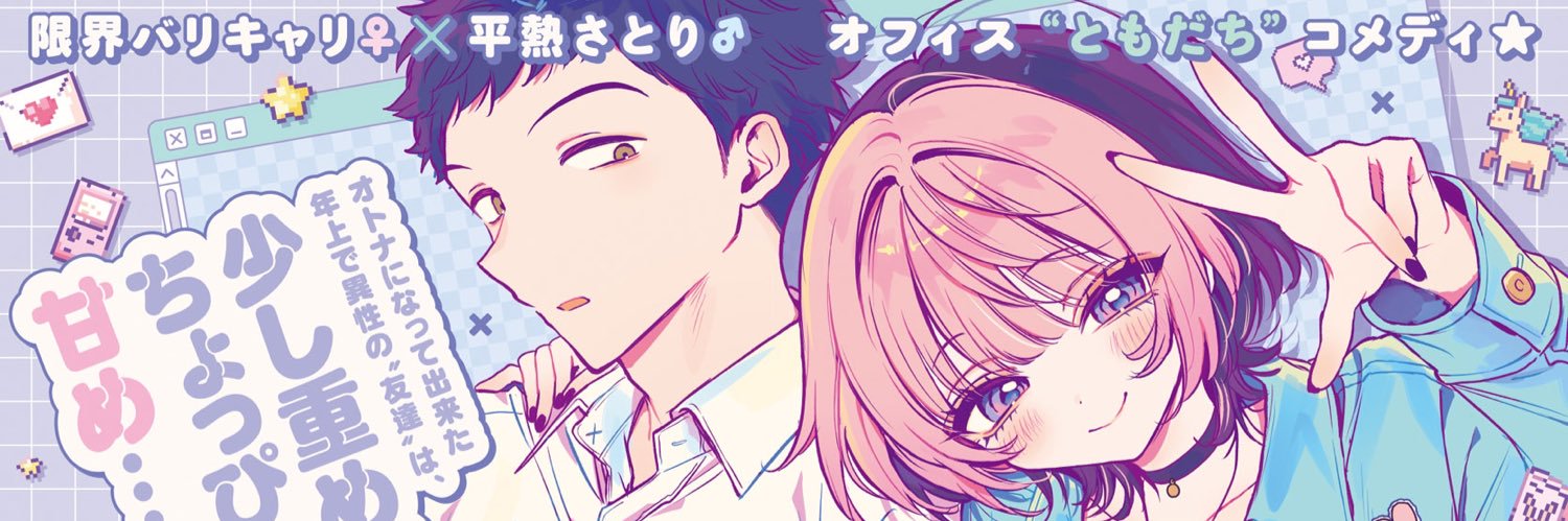 あきやまえんま😈's banner