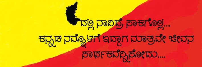 ಬಳ್ಳಾರಿ ರಾಯಣ್ಣ's banner