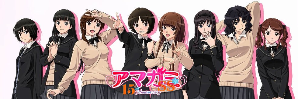 TVアニメ「アマガミSS」公式アカウント's banner