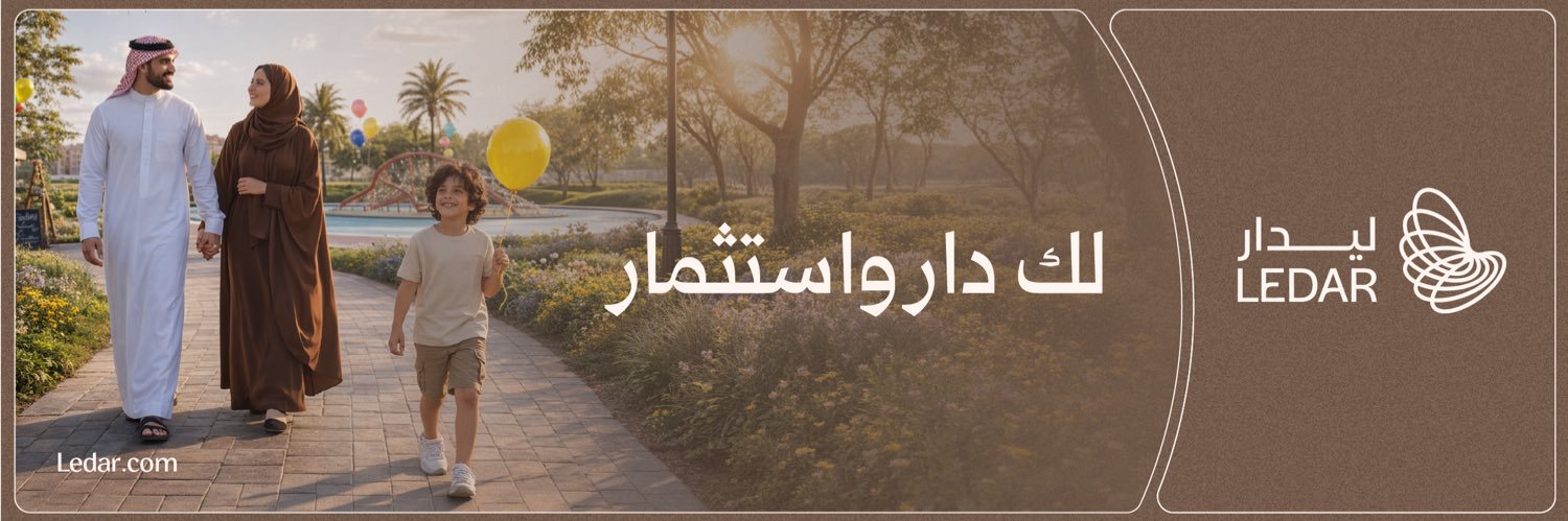 ليدار | Ledar's banner