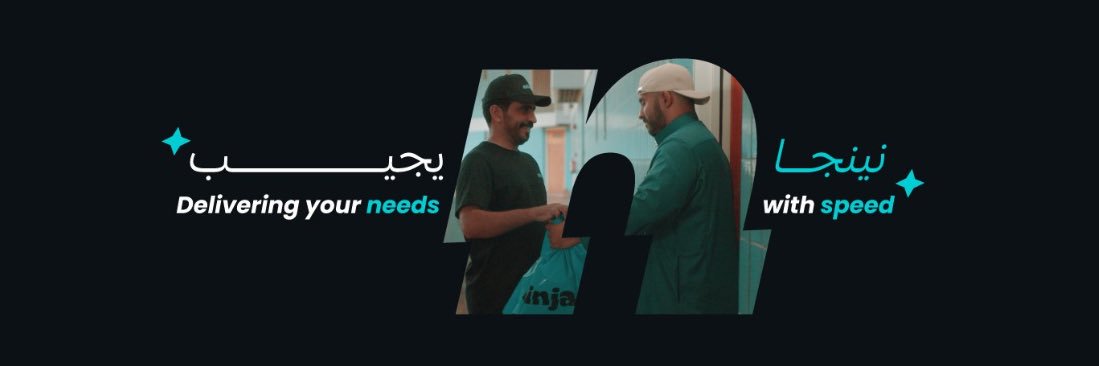 تطبيق نينجا🥷🏻's banner