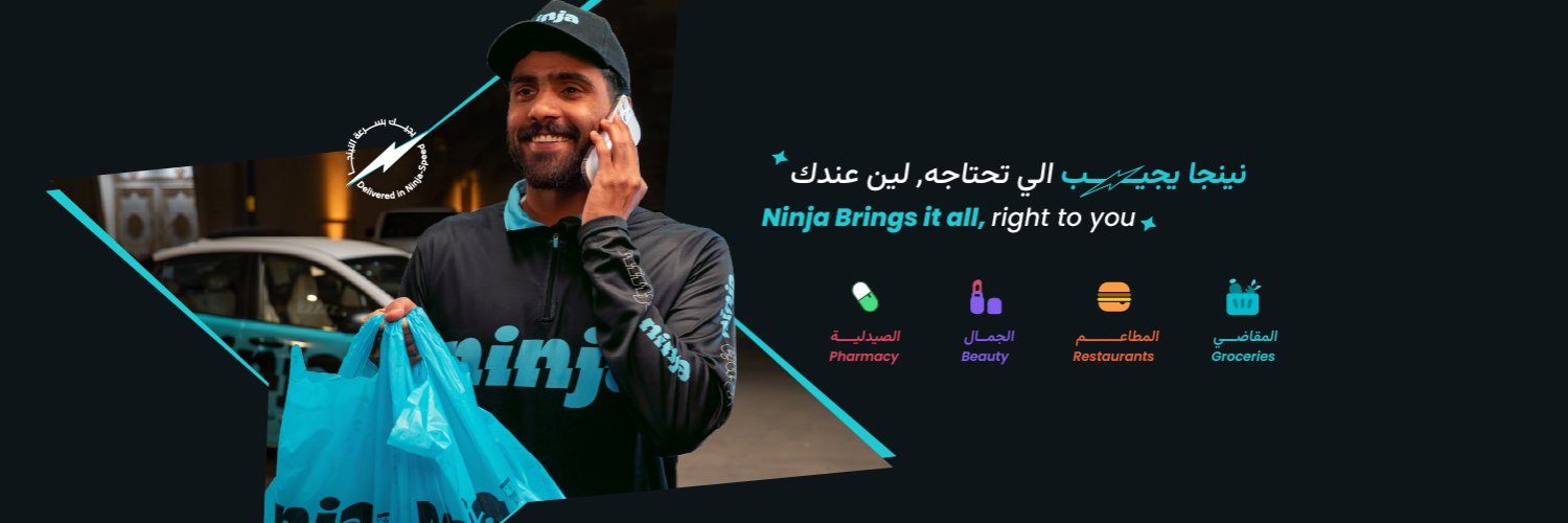 تطبيق نينجا🥷🏻's banner