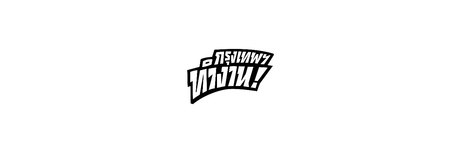 ทีมชัชชาติ's banner