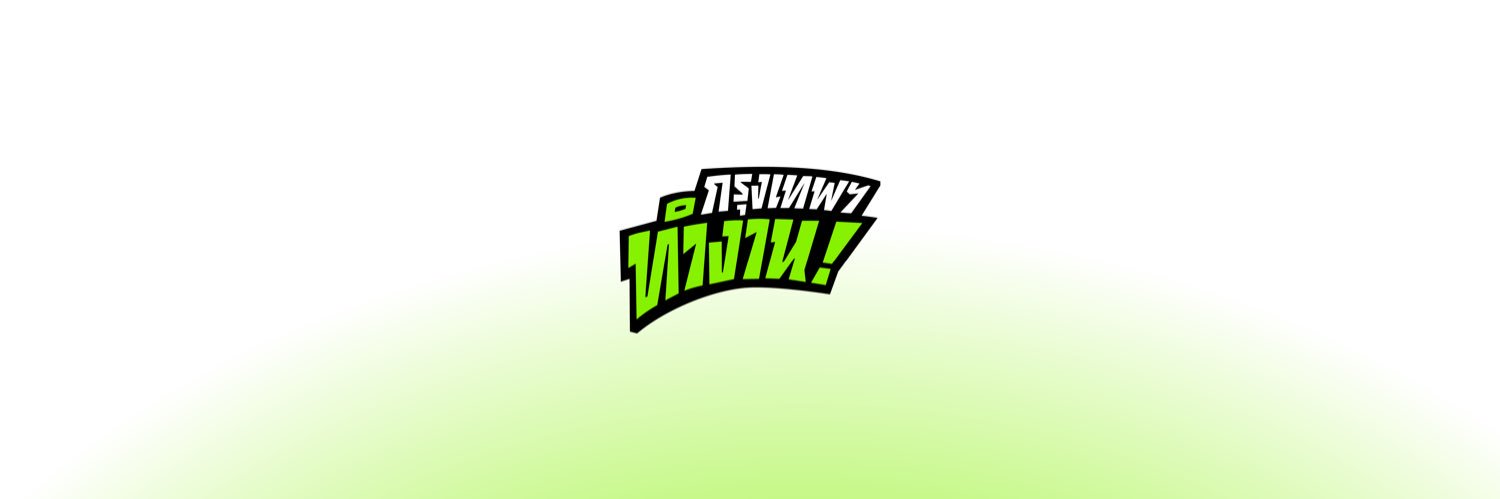 กรุงเทพฯ ทำงาน's banner