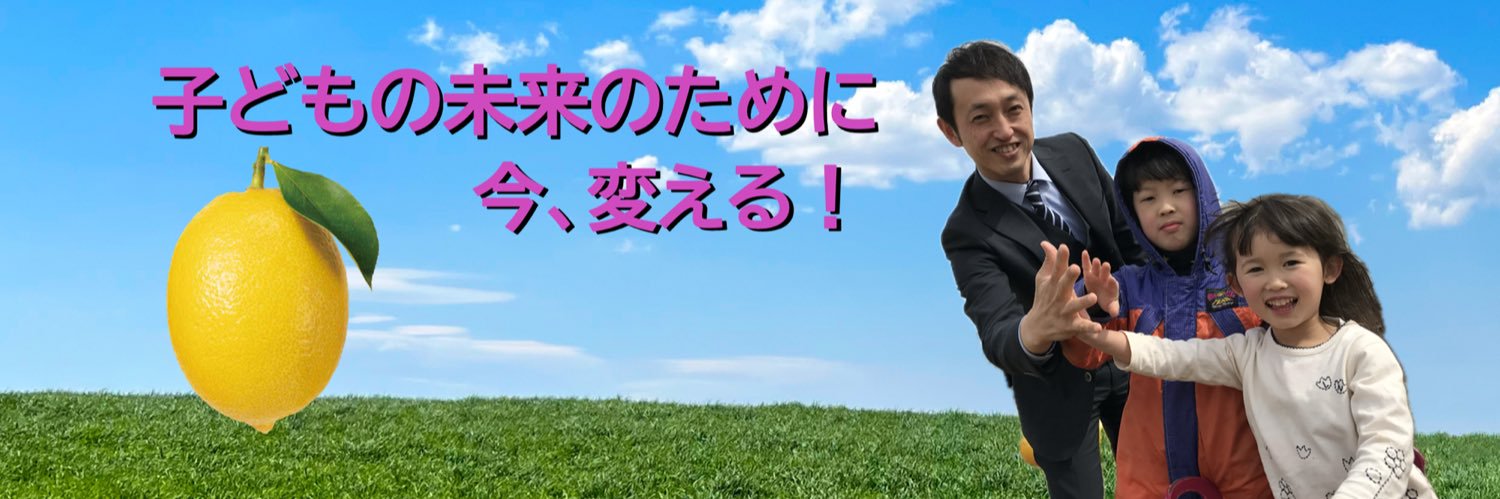 みやかわ伸 /前衆議院議員（千葉13区）'s banner