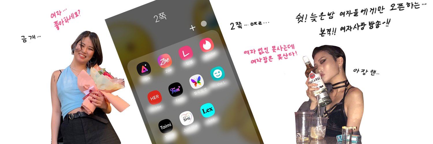 생방송 여자가 좋다's banner