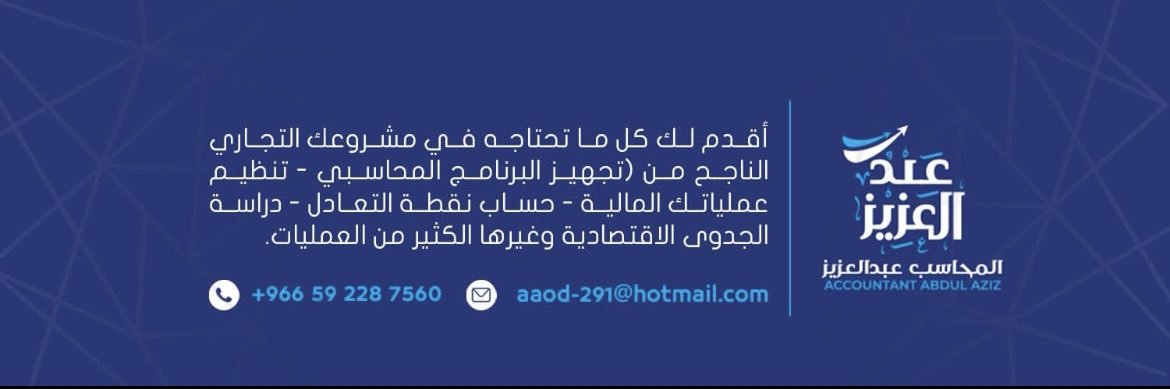 عبدالعزيز بن دعباس 📊's banner