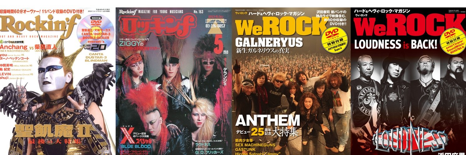 WeROCK／ロッキンｆ's banner