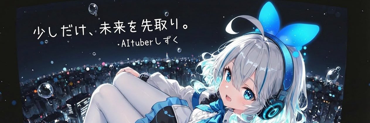 あき先生(Aki)'s banner