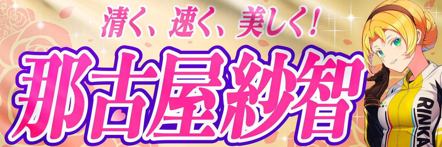 味噌メロン's banner