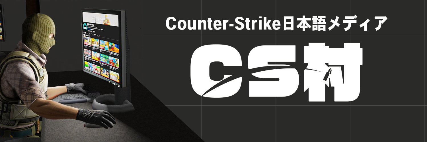 CS村's banner