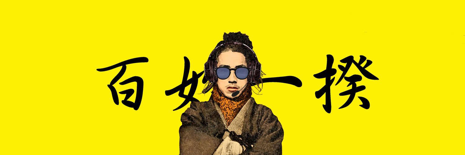 百姓一揆's banner