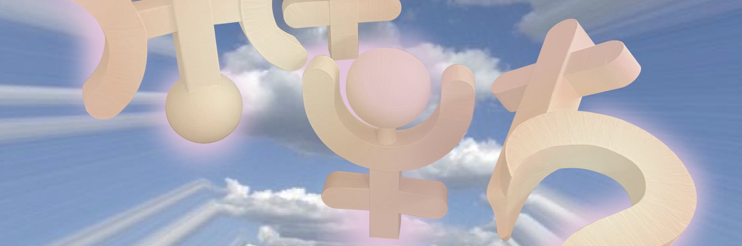 Ninaki Priddy's banner