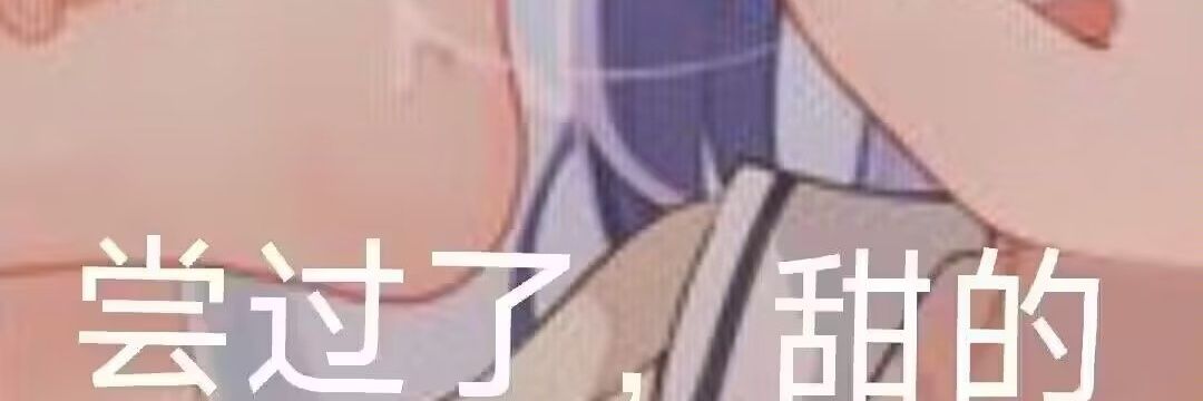 毛狗是真的狗's banner