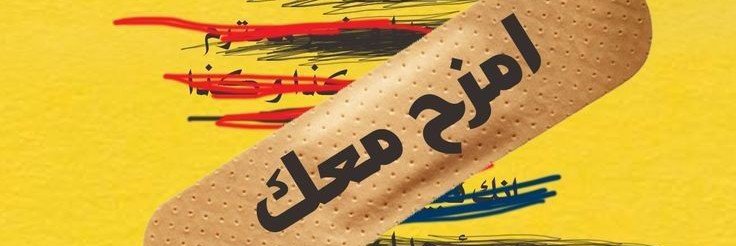 زقازيق الفقسة 🩹's banner