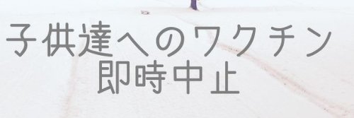 東北有志医師の会's banner