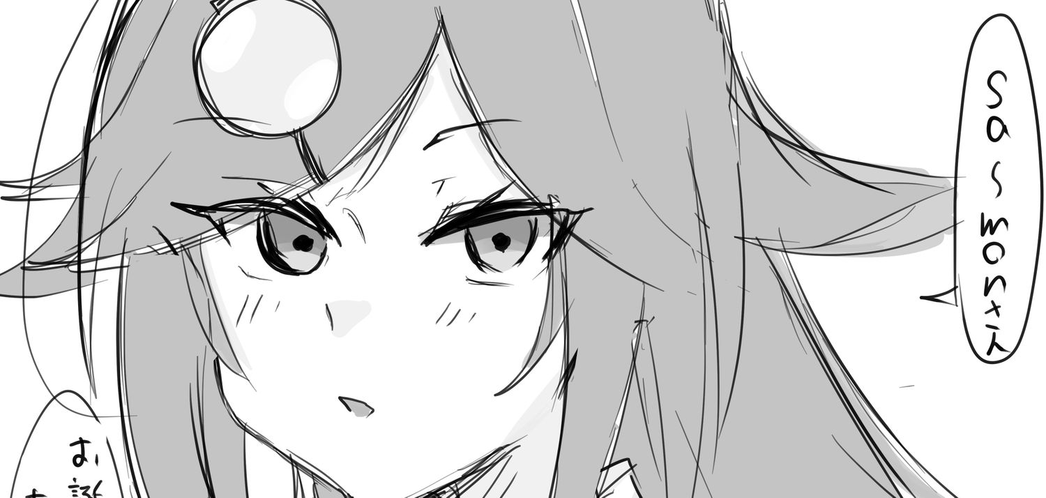 sa〜mon's banner