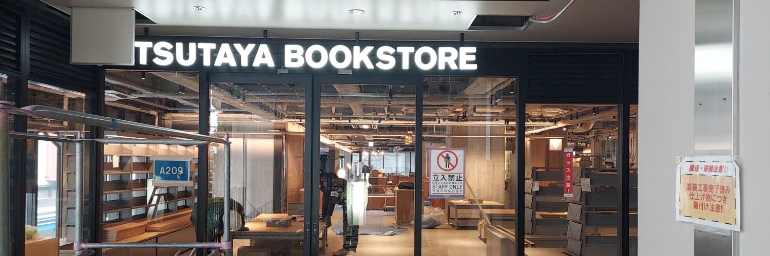 TSUTAYA BOOKSTORE 下北沢's banner