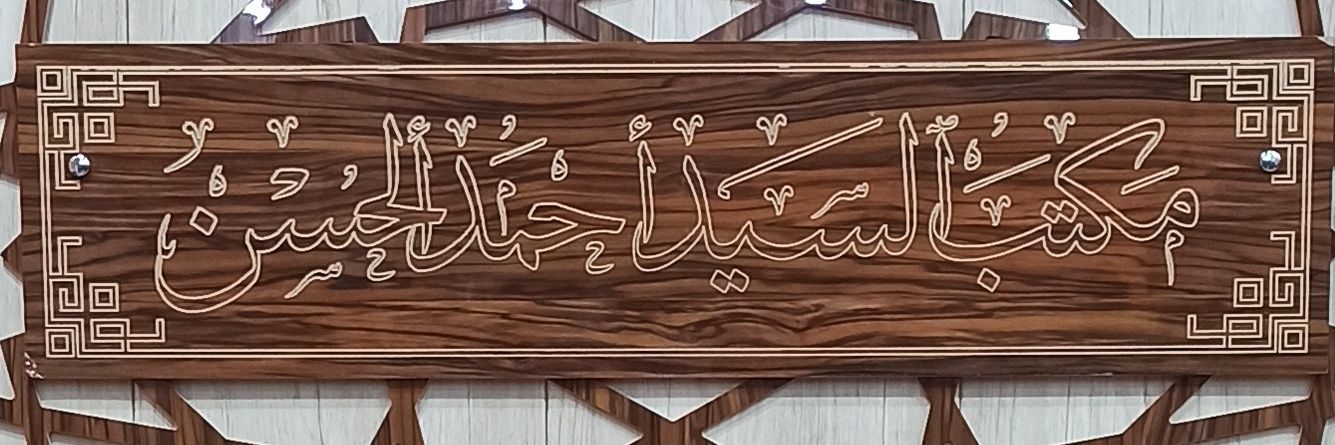 محمد عدنان التلعفري's banner