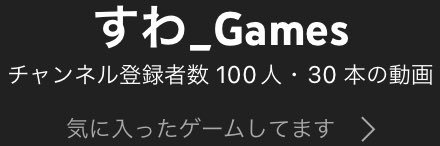 すわ's banner