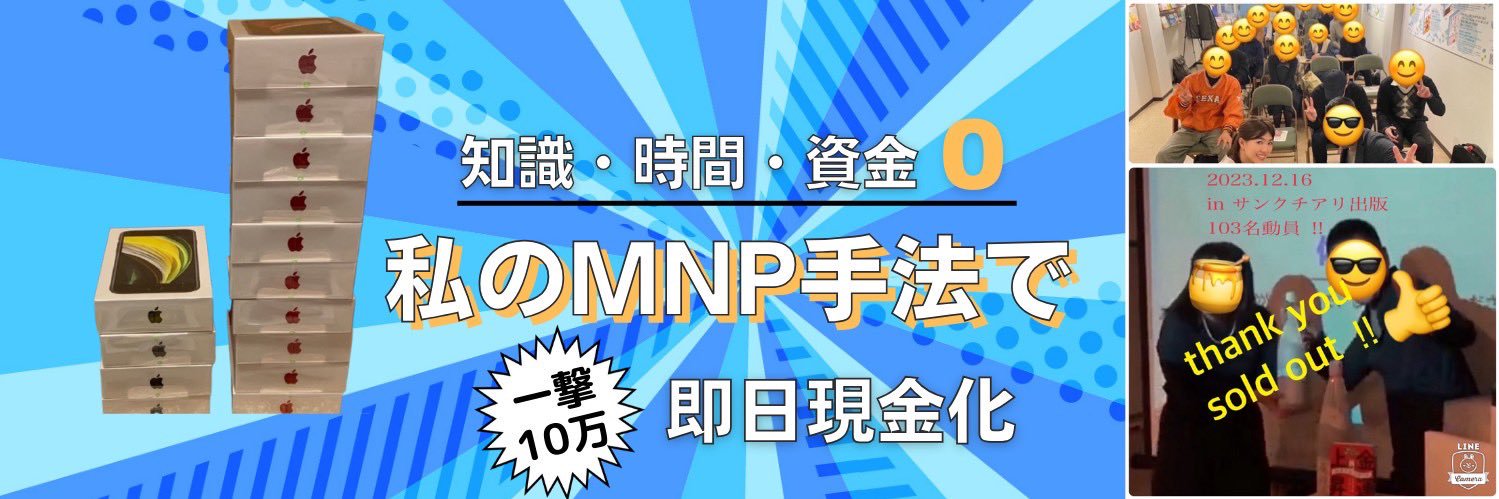 やっしーくん☀️スマホマスター's banner
